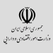 سوالات استخدامی وزارت امور اقتصادی و دارایی