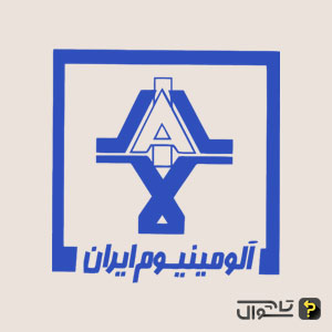 سوالات استخدامی شرکت آلومینیوم