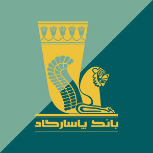 سوالات مصاحبه استخدامی بانک پاسارگاد‌