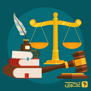 جزوه استخدامی آیین دادرسی کیفری