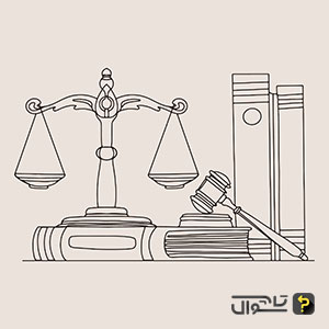 جزوه استخدامی حقوق اساسی